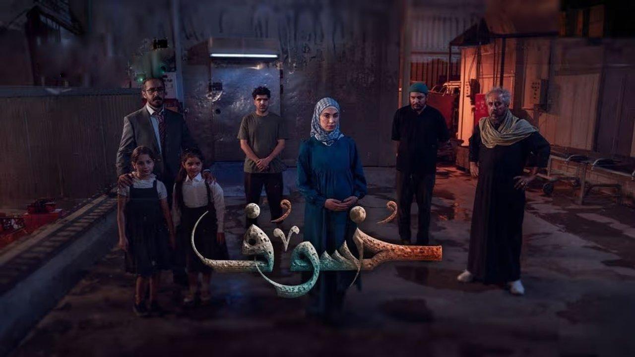 مسلسل خسوف الحلقة 6 السادسة HD